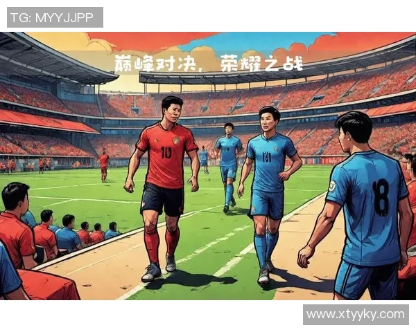 全球足球巨星对决赛场再现巅峰对决激情碰撞全世界球迷齐聚一堂